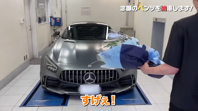 青汁王子、3000万円のベンツを納車の画像
