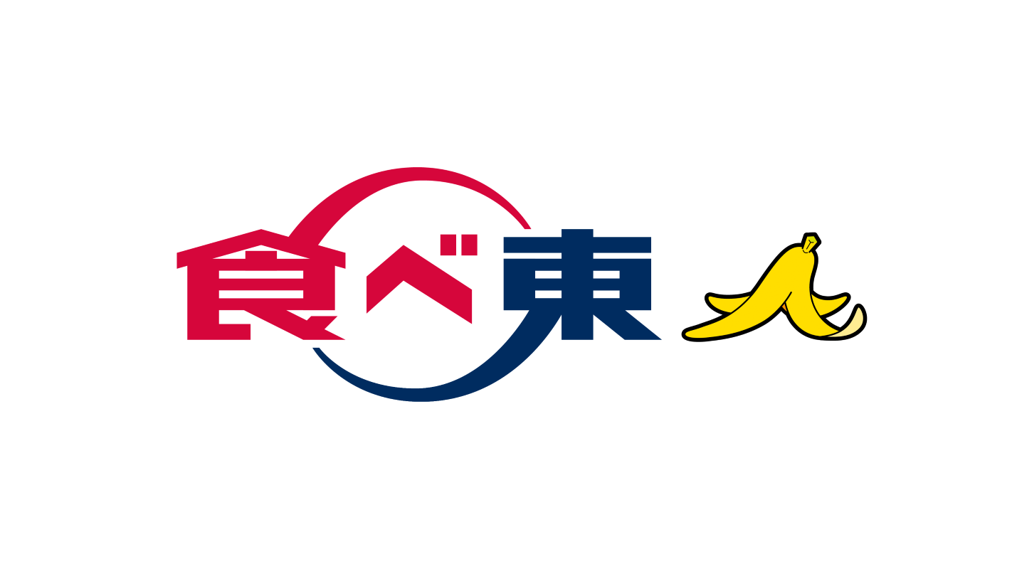 『食べ東』ロゴ