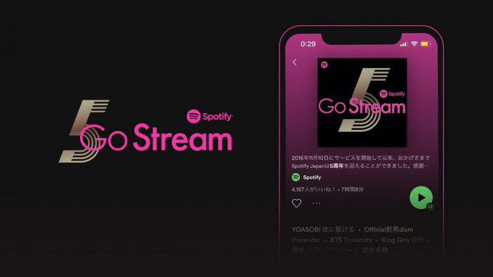 Spotifyビデオシングルシリーズ『Go Stream』第2弾に宇多田ヒカル、星野源、Mrs. GREEN APPLEが登場