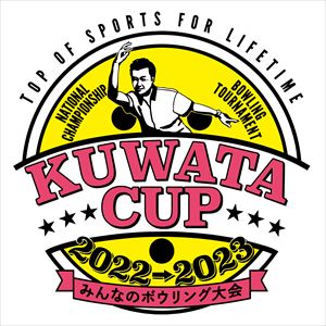 『KUWATA CUP』ロゴ