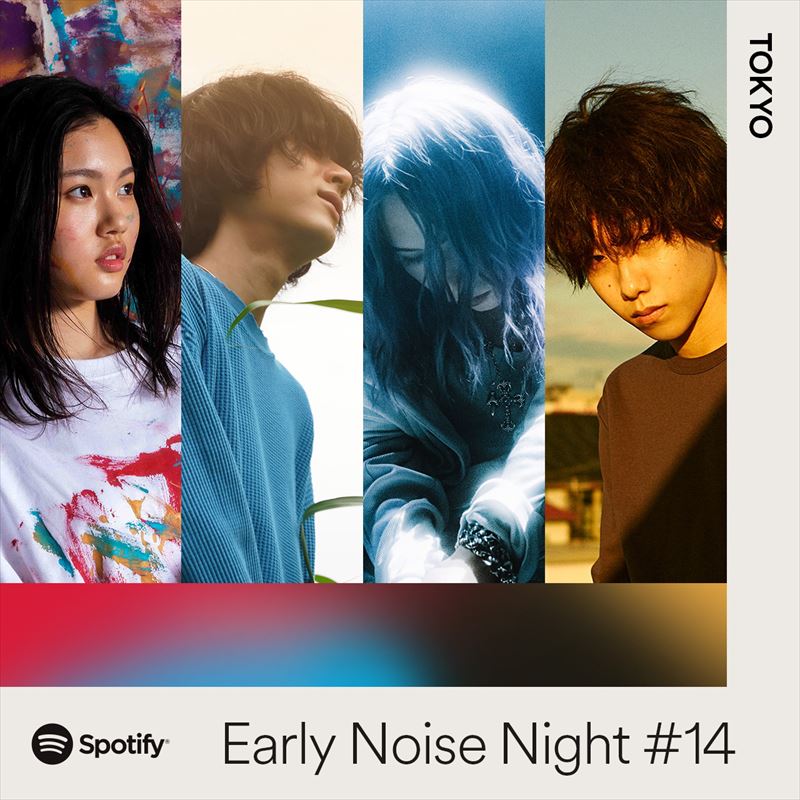 『Spotify Early Noise Night #14』2年半ぶりに開催