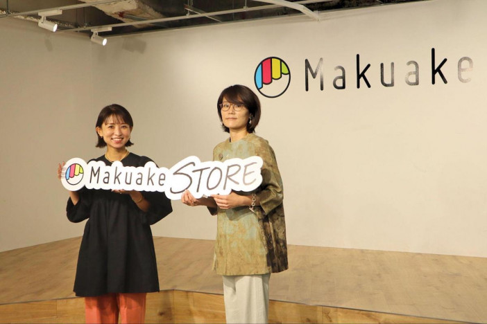 これまでと異なる購入体験ができる？Makuake（マクアケ）がECストア「Makuake STORE」リリース