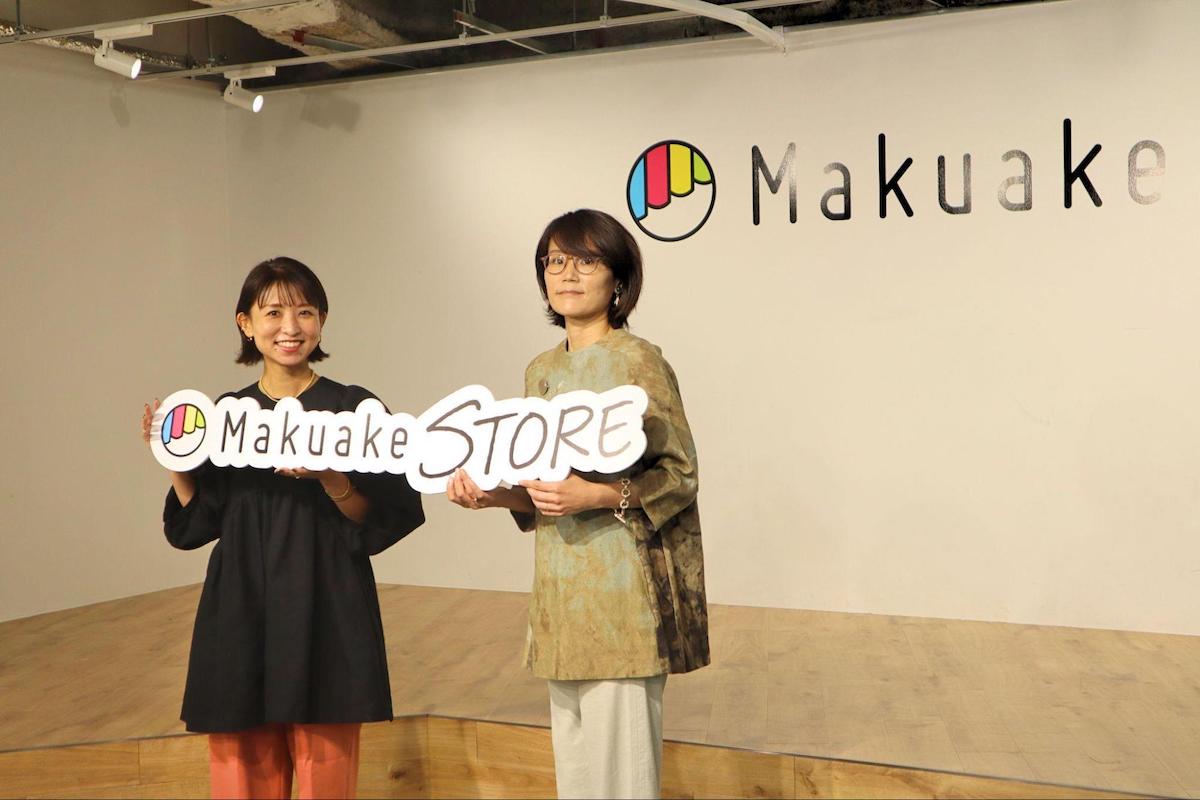 Makuake「Makuake STORE」をリリース