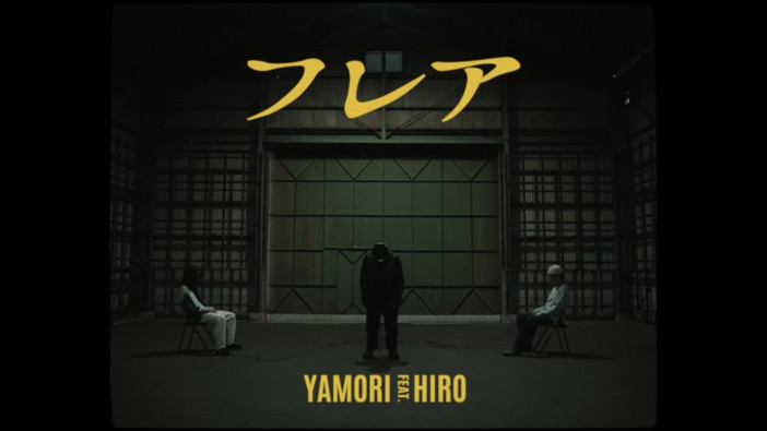 YAMORI、「フレア」MV公開