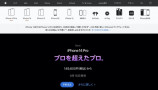 失敗しない最新iPhone購入ガイドの画像