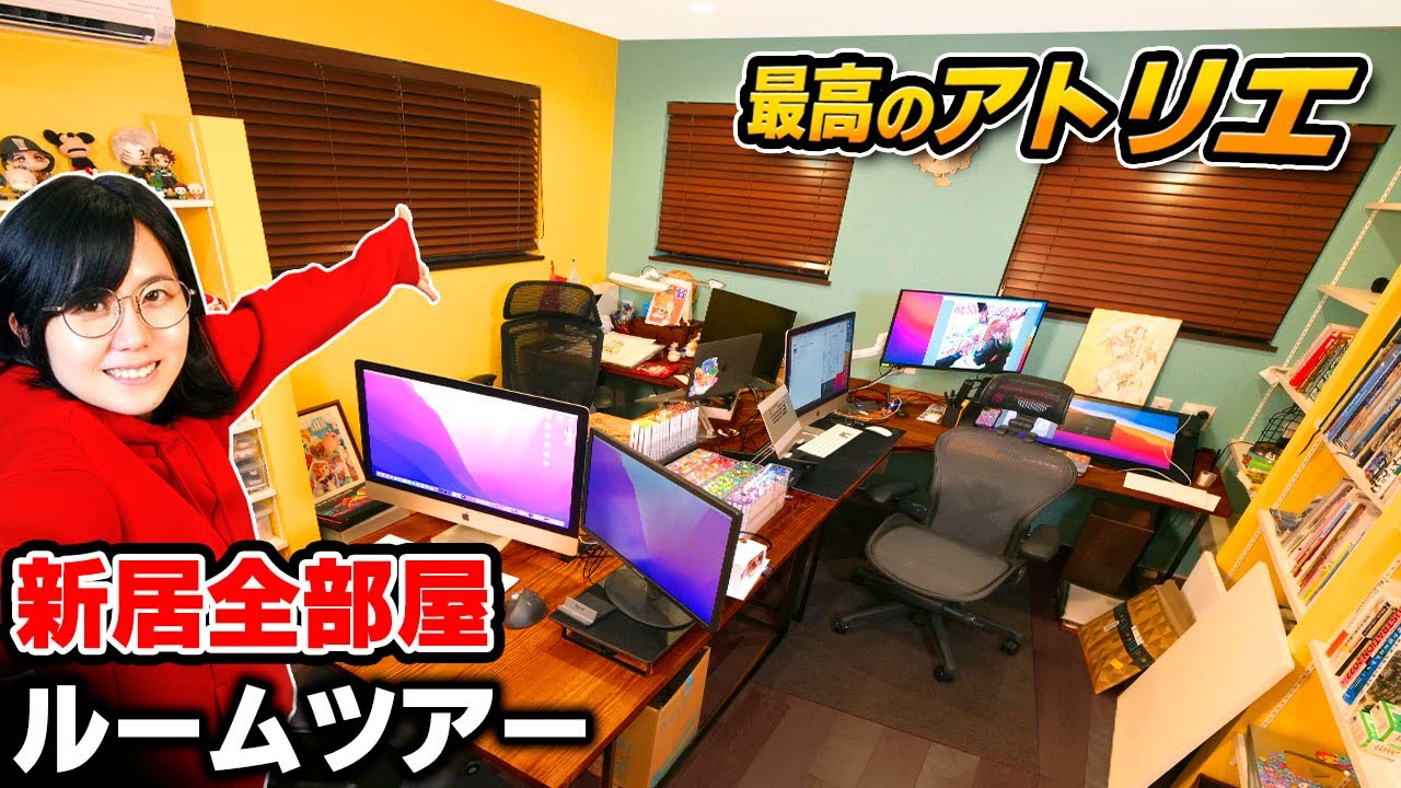 YouTuberが新居を公開するメリットは？