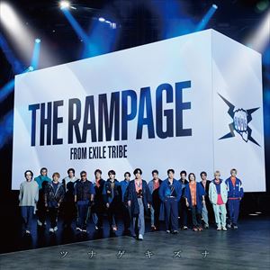 THE RAMPAGE from EXILE TRIBE『ツナゲキズナ』初回限定盤