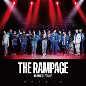 THE RAMPAGE from EXILE TRIBE『ツナゲキズナ』通常盤