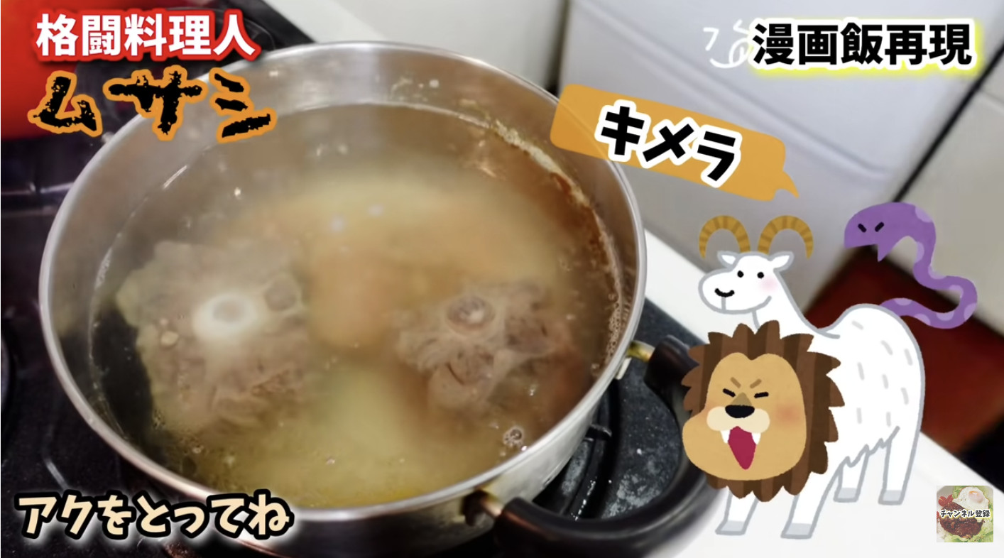 【漫画メシ ラーメン】超高級食材の再現レシピやフルーツ満載のヤバラーメンの画像