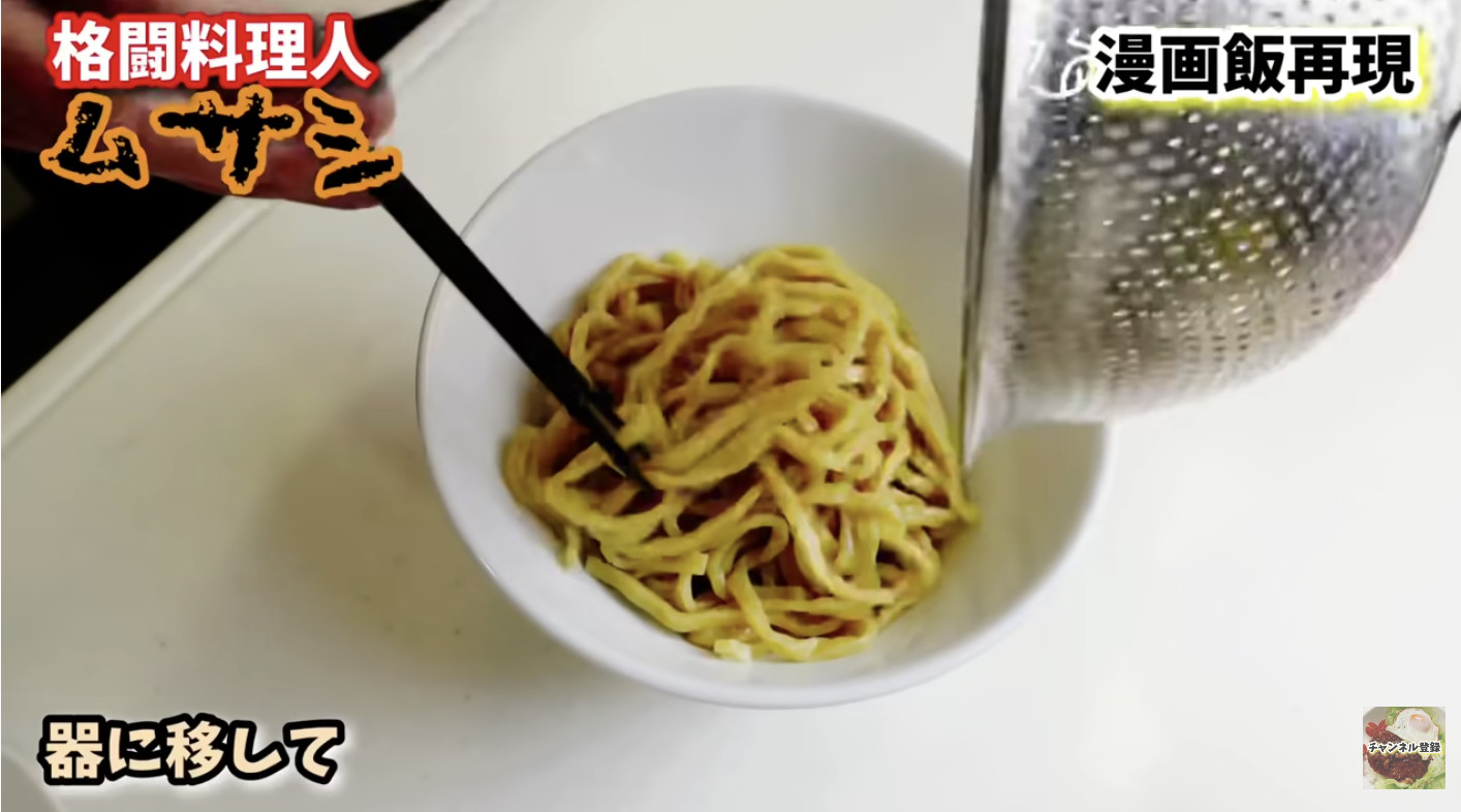 【漫画メシ ラーメン】超高級食材の再現レシピやフルーツ満載のヤバラーメンの画像