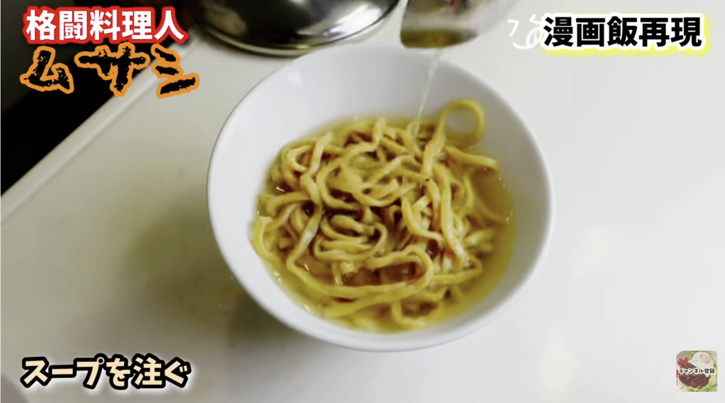 【漫画メシ ラーメン】超高級食材の再現レシピやフルーツ満載のヤバラーメンの画像