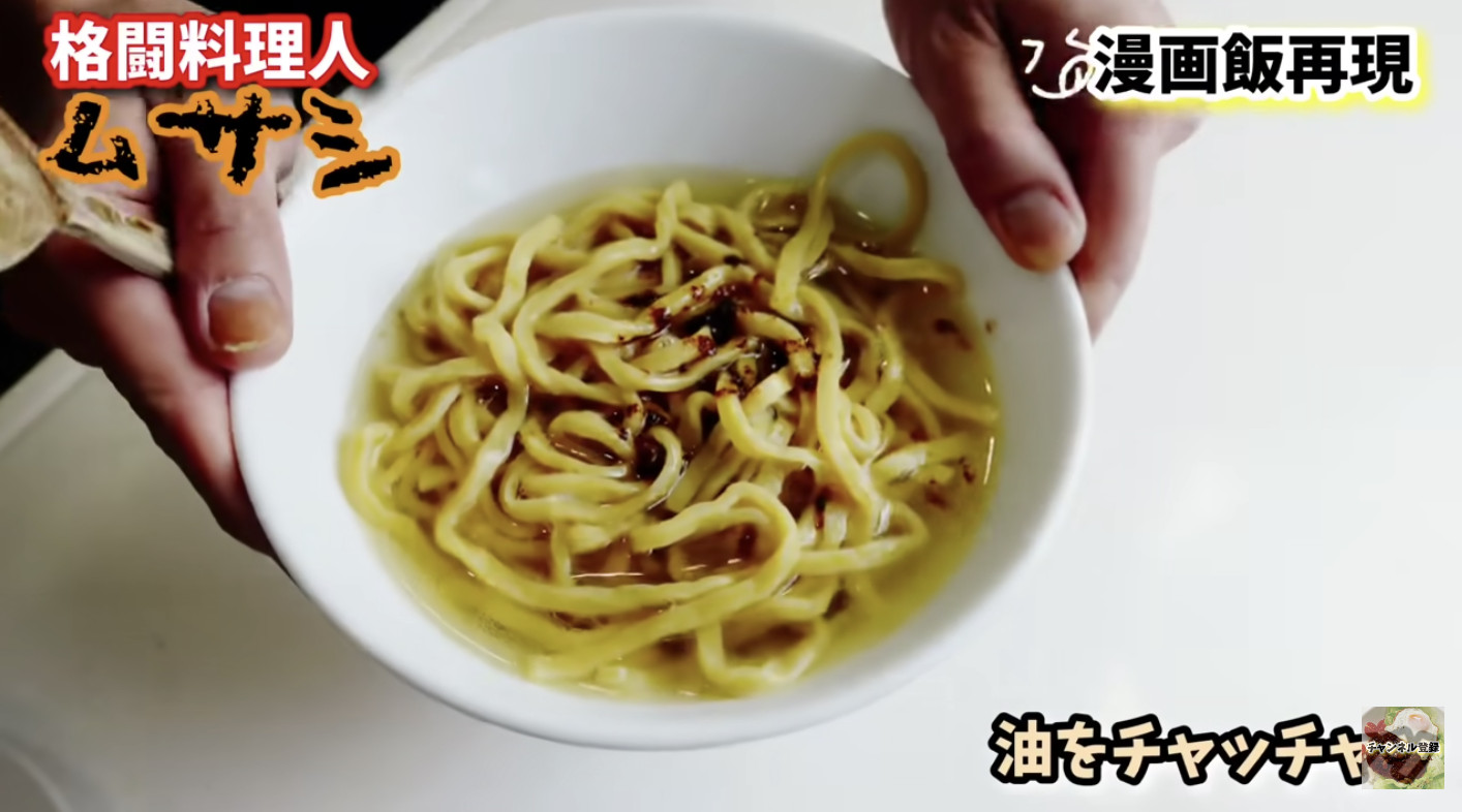 【漫画メシ ラーメン】超高級食材の再現レシピやフルーツ満載のヤバラーメンの画像