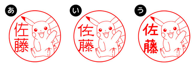 「Pokemon PON ネームペン」販売開始の画像