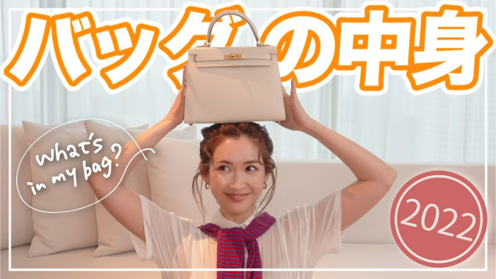 紗栄子、「数百万円する」エルメスのバッグの中身に反響　有名人の“鞄の中身”企画はなぜ人気？