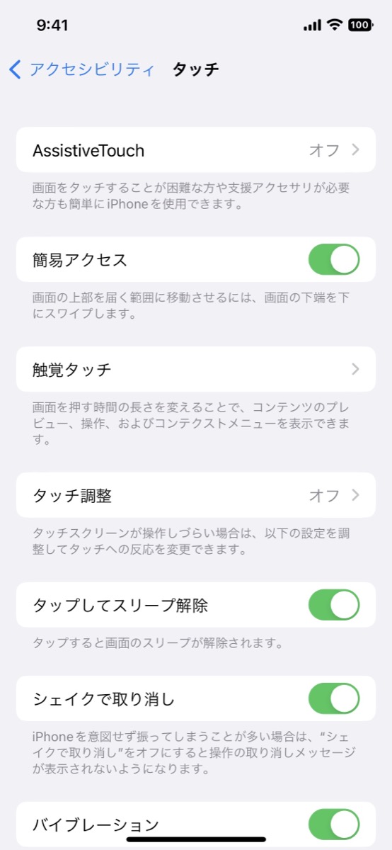 iPhoneの画面を見ずにカメラを起動の画像