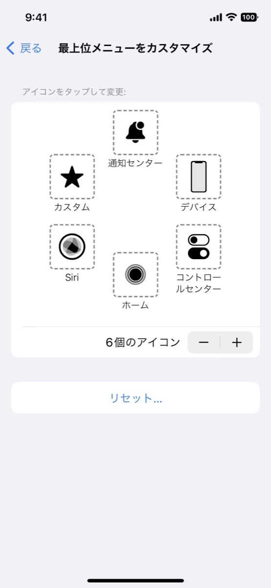 iPhoneの画面を見ずにカメラを起動の画像