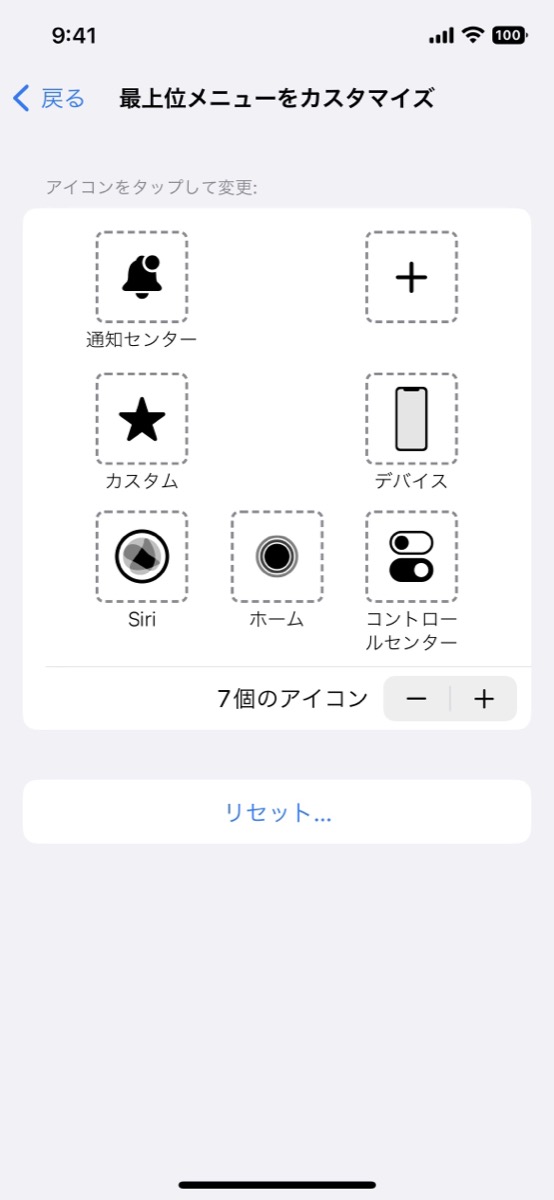 iPhoneの画面を見ずにカメラを起動の画像