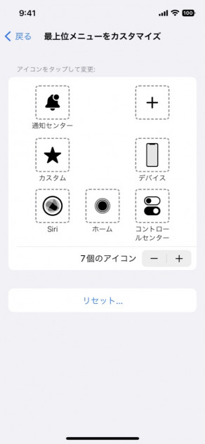 iPhoneの画面を見ずにカメラを起動