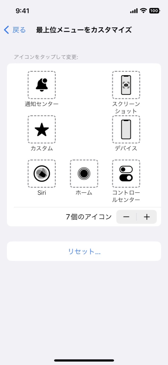 iPhoneの画面を見ずにカメラを起動