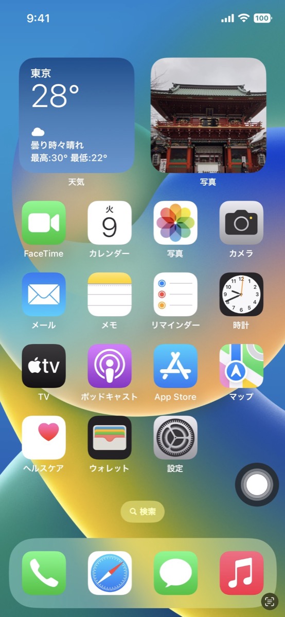 iPhoneの画面を見ずにカメラを起動の画像