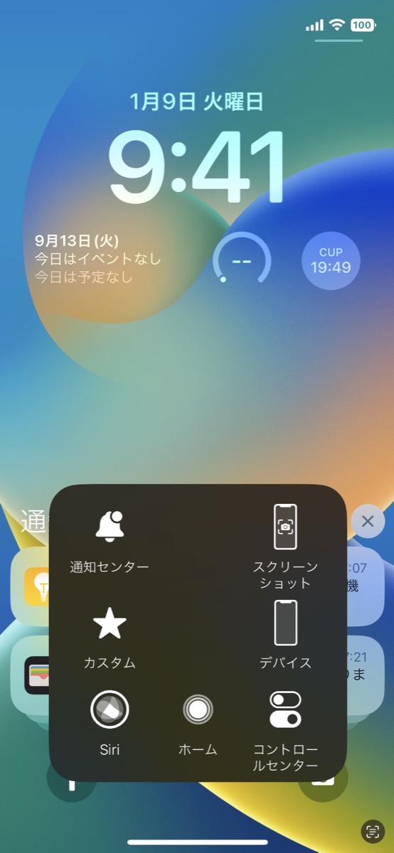 iPhoneの画面を見ずにカメラを起動の画像