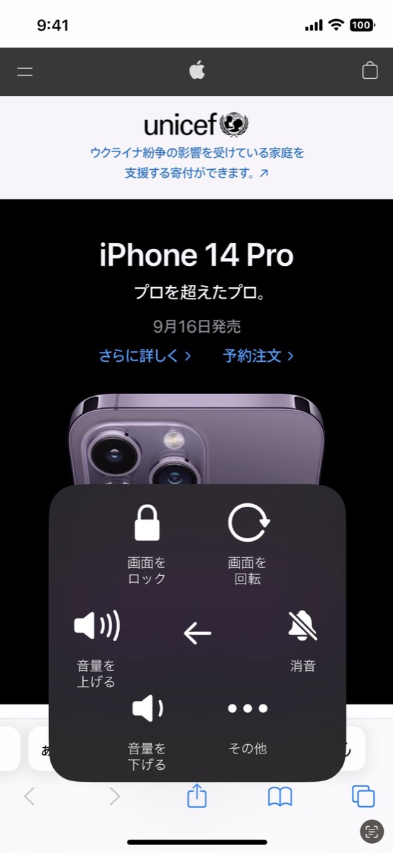 iPhoneの画面を見ずにカメラを起動の画像