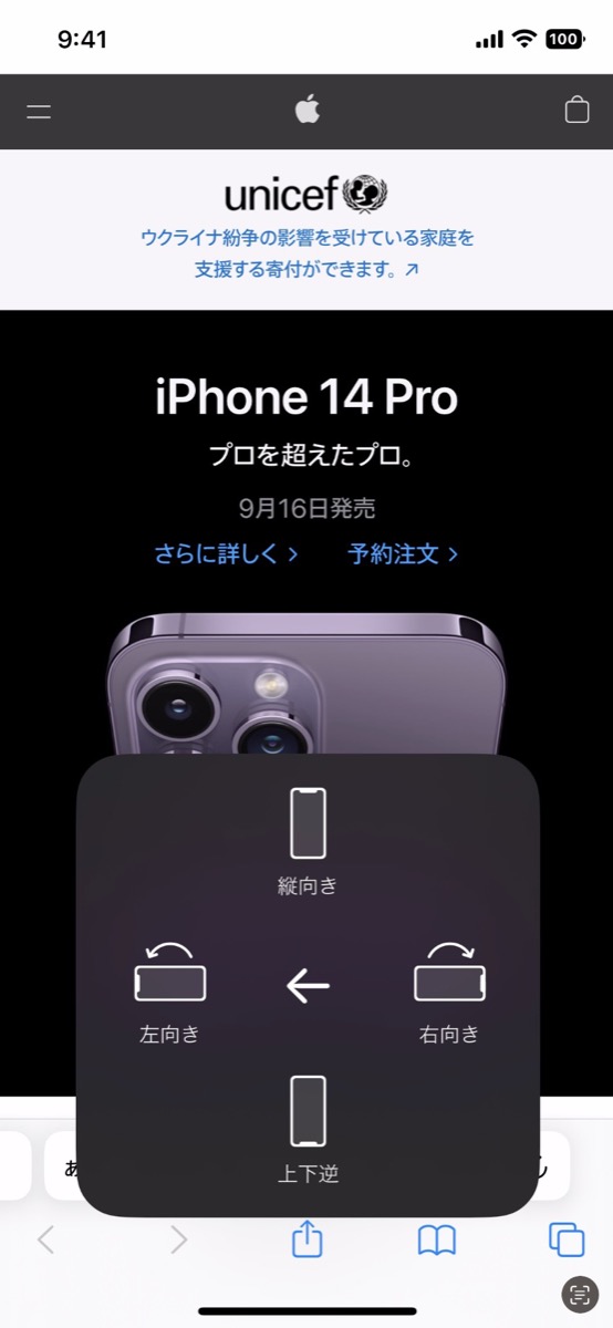 iPhoneの画面を見ずにカメラを起動の画像