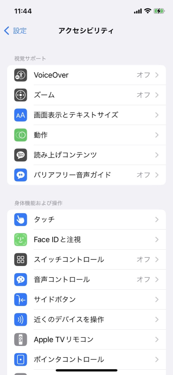 iPhoneの画面を見ずにカメラを起動の画像