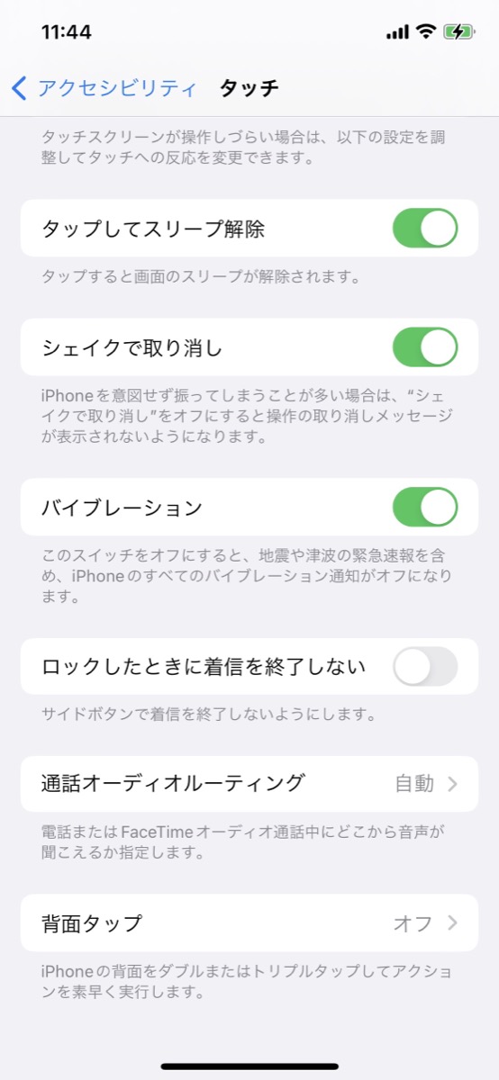 iPhoneの画面を見ずにカメラを起動の画像