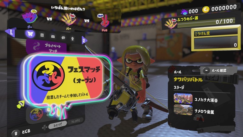 『スプラトゥーン3』発売後初の「フェス」が開催の画像