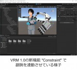 「VRM」バージョン 1.0が正式リリースの画像