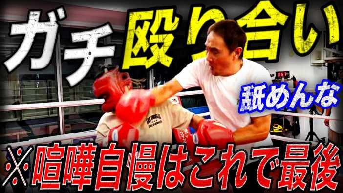 朝倉未来、安保瑠輝也、竹原慎二……格闘家YouTuberによる「喧嘩自慢との殴り合い」はなぜ人気？