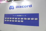 『Discord』本社マネージャーに聞く「日本市場」の画像