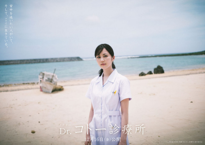 生田絵梨花、看護師役で映画『Dr.コトー診療所』出演決定　「喜びを噛み締めていた」