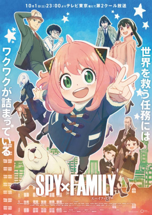 『SPY×FAMILY』第2クールキービジュアル