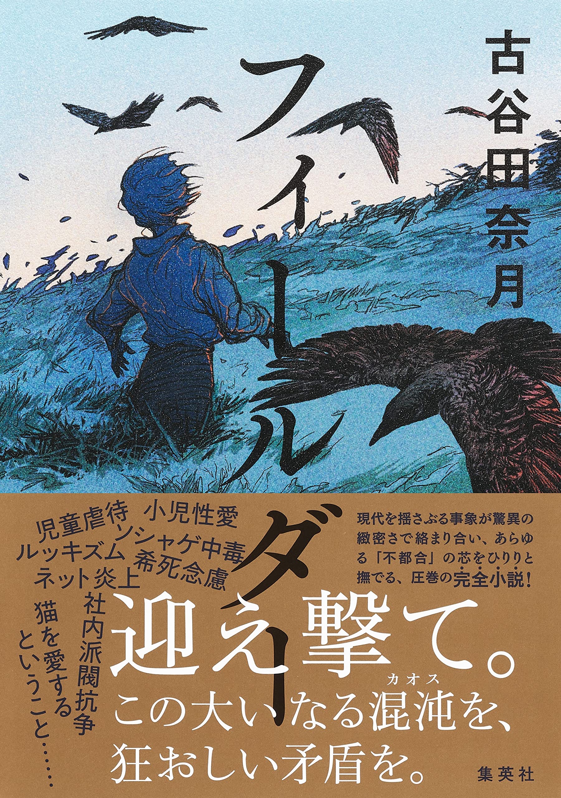 立花もも　2022年9月のおすすめ新刊小説の画像