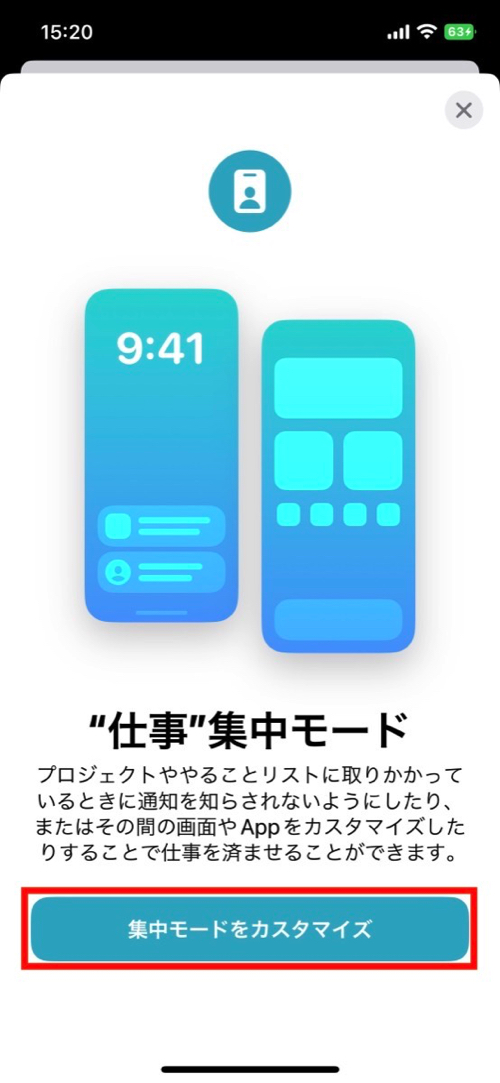 iPhoneのホーム画面をワンボタンで変更の画像