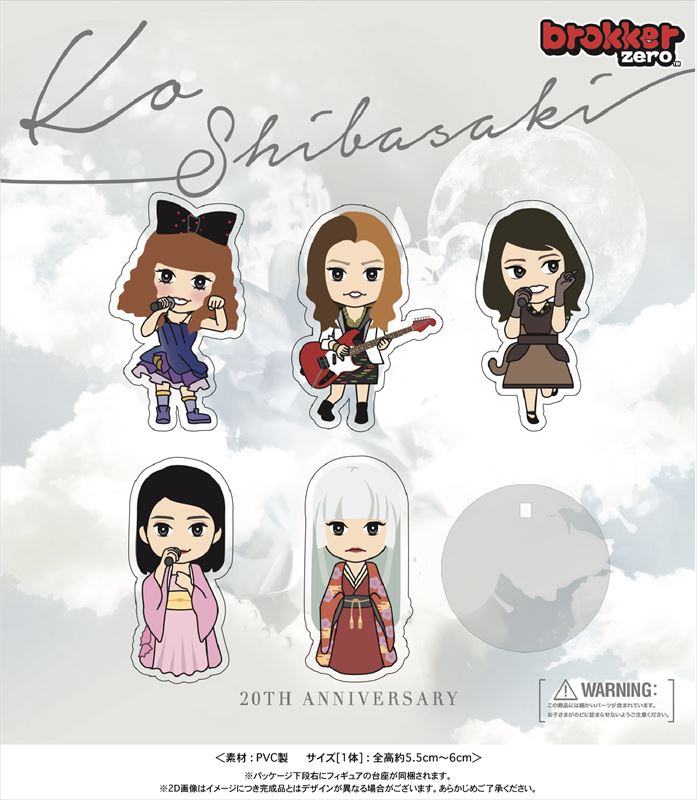 『KO SHIBASAKI 20th Anniversary × brokker ZEROコラボフフィギュア<5体セット>』