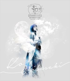 『KO SHIBASAKI 20th Anniversary HINOMIKO UTAGE ～陽の巫女の宴～』BD