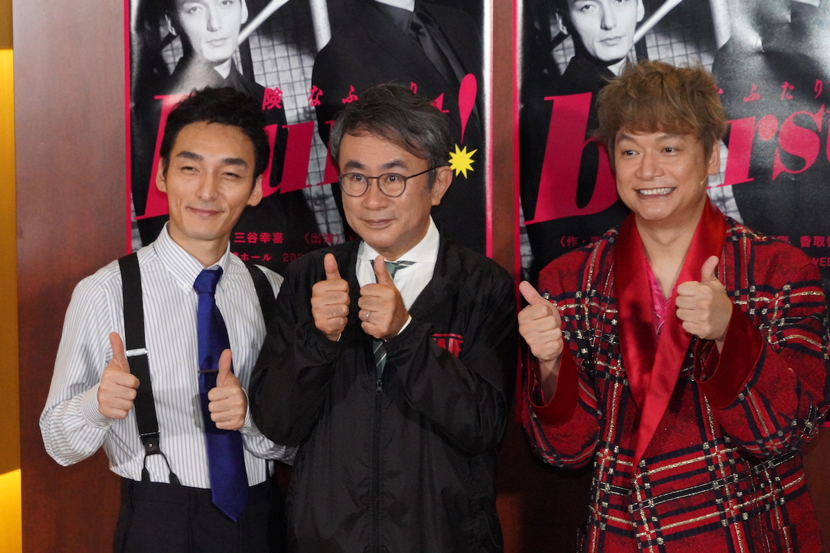 『burst！～危険なふたり～』草彅剛、三谷幸喜、香取慎吾（写真＝本 手）