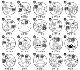 「Pokémon PON ネームスタンプ」販売の画像