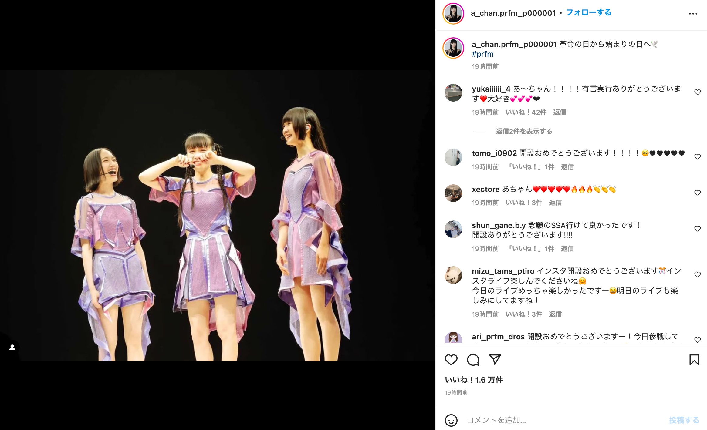 Perfume あ～ちゃん、のっち、かしゆかがInstagram個人アカウント開設