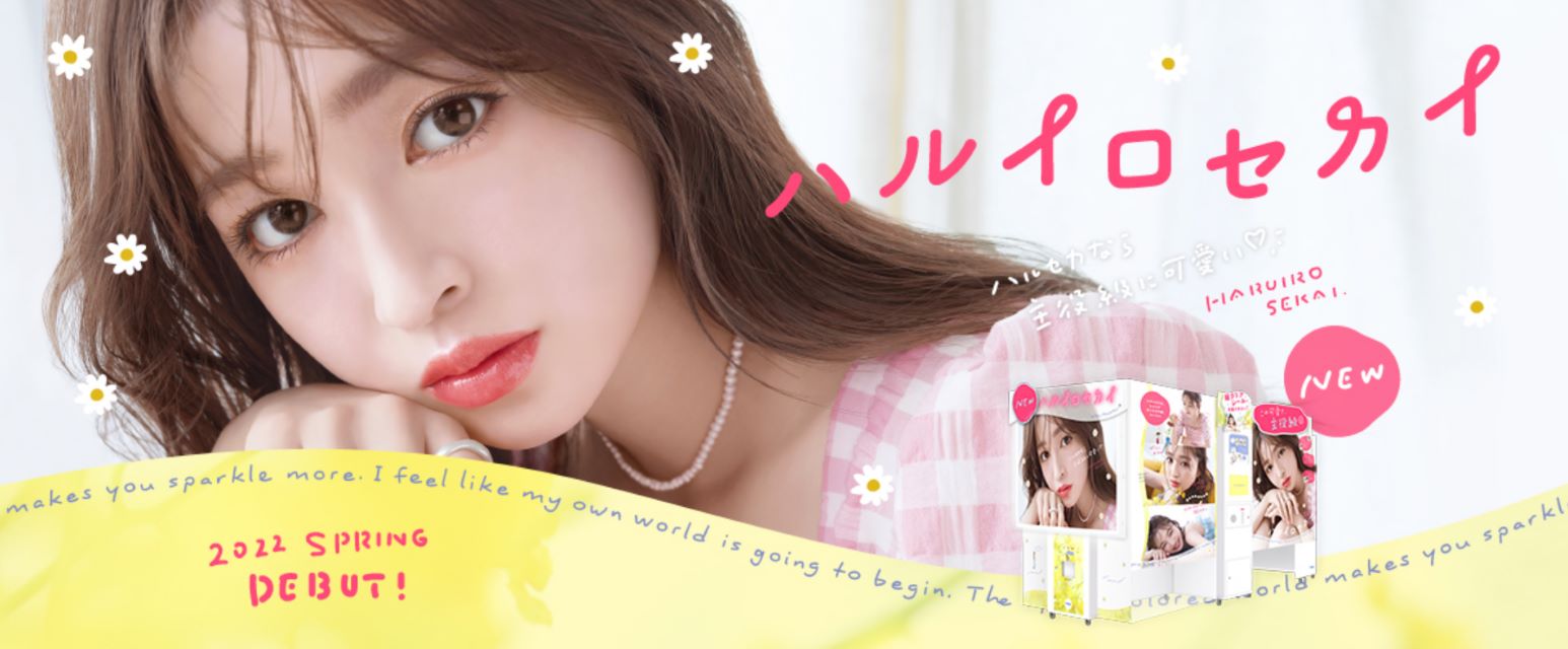 流行りのプリから見るZ世代の新たな楽しみ方とはの画像