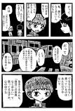 【漫画】『一点先の停車駅』が面白いの画像