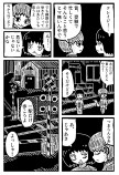 【漫画】『一点先の停車駅』が面白いの画像