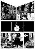 【漫画】『一点先の停車駅』が面白いの画像