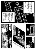 【漫画】『一点先の停車駅』が面白いの画像