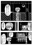 【漫画】『一点先の停車駅』が面白いの画像