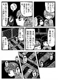 【漫画】『一点先の停車駅』が面白いの画像