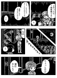 【漫画】『一点先の停車駅』が面白いの画像